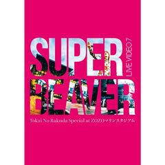 SUPER BEAVER／LIVE VIDEO 7 Tokai No Rakuda Special at ZOZOマリンスタジアム 通常盤 Blu-ray（セブンネット限定特典：オリジナルナップサック）（Ｂｌｕ－ｒａｙ　Ｄｉｓｃ）