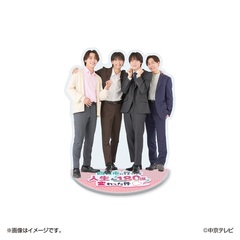 四日市に行ったら人生が180度変わった件 アクリルスタンド（集合）