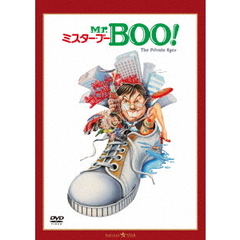 Mr．BOO！　ミスター・ブー　デジタル・リマスター版（ＤＶＤ）