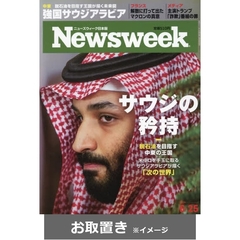 日本版ニューズウィーク (雑誌お取置き)1年50冊
