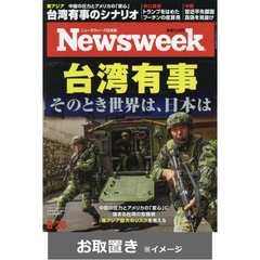 日本版ニューズウィーク (雑誌お取置き)1年50冊