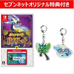Nintendo Switch ポケットモンスター バイオレット＋ゼロの秘宝【オリジナル特典付き】