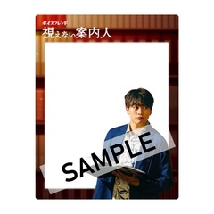 東啓介／視えない案内人／ アクリルカード