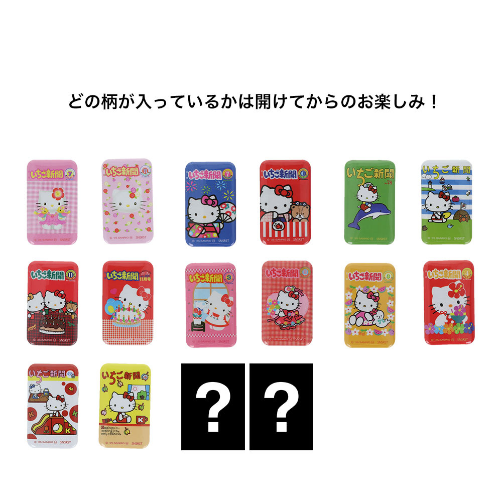 いちご　缶バッジ　まとめ売り Amazon.co.jp: アイカツ 缶sコレクション A-BOX いちご あおい