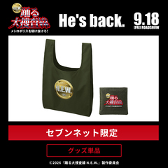 セブン限定エコバッグ - 通販｜セブンネットショッピング