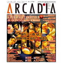 月刊アルカディア No.140 2012年1月号