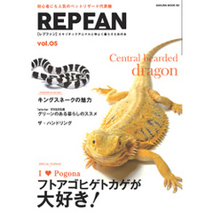 REPFAN vol.5