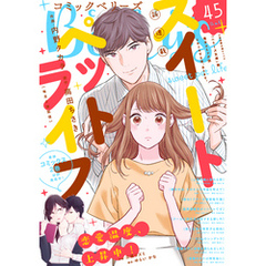 comic Berry’s vol.45