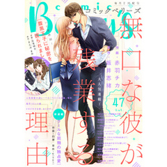 comic Berry’s vol.47