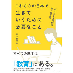 【中古】 ｅビジネス最後の盲点/しののめ出版（板橋区）/吉田智雄 中古】 eビジネス最後の盲点 / 吉田 智雄 / しののめ出版 - メルカリ