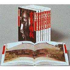 土門拳の古寺巡礼　第４巻　京都　２