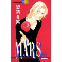 ＭＡＲＳ　　１１