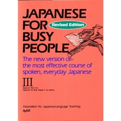 改訂版コミュニケーションのための日本語３