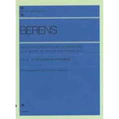 ベレンス／五つの音による初歩者のための連弾曲集 Op.62（解説付） (全音ピアノライブラリー)