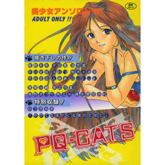 ＰＱ－ＣＡＴＳ