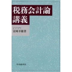 富岡幸雄 - 通販｜セブンネットショッピング