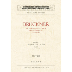OGTー206 ブルックナー 交響曲第6番 イ長調 原典稿 (Osterreichische Nationalbibliothek Internationale Bruckner‐Gesellschaft miniature scores)