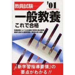 編書房教員試験研究会／編 - 通販｜セブンネットショッピング