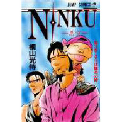 ＮＩＮＫＵ－忍空－　　　３