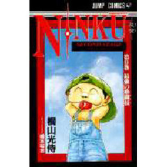 ＮＩＮＫＵ－忍空－　　　９