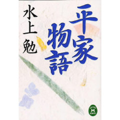 水上勉 水上勉の検索結果 - 通販｜セブンネットショッピング