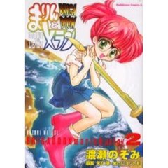 ＢＲＩＧＡＤＯＯＮまりんとメラン　２