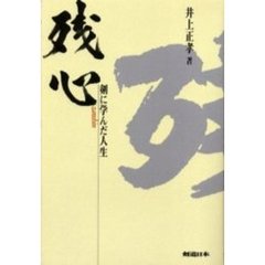 剣道日本スキージャーナル - 通販｜セブンネットショッピング