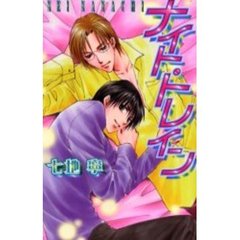 ナイト・トレイン