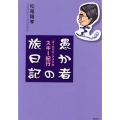 国内旅 国内旅の検索結果 - 通販｜セブンネットショッピング