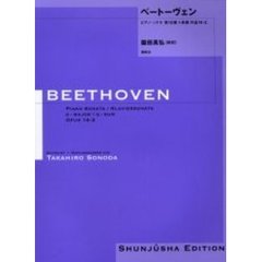 ベートーヴェン・ピアノ・ソナタ第１０番ト長調作品１４－２