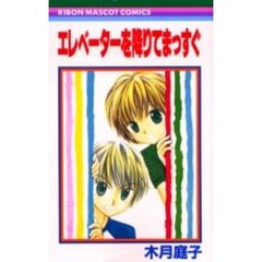 エレベーターを降りてまっすぐ