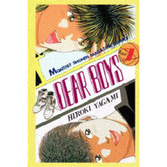 ＤＥＡＲ　ＢＯＹＳ　　　７