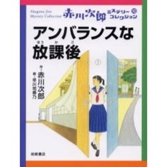 赤川次郎ミステリーコレクション - 通販｜セブンネットショッピング