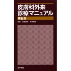 皮膚科学 - 通販｜セブンネットショッピング