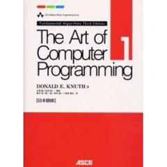 The Art of Computer Programming 日本語版　１　Ｆｕｎｄａｍｅｎｔａｌ　ａｌｇｏｒｉｔｈｍｓ