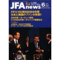 ＪＦＡｎｅｗｓ２００４年６月情報号