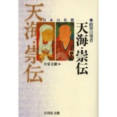 初期徳川氏の農村支配/吉川弘文館/本多隆成