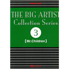 ビックアーティストコレクションシリーズ３