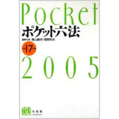 こんな法律はいらない 「国民不在」「行政肥大」を生む34の非常識 こんな法律はいらない 「国民不在」「行政肥大」を生む34の非常識
