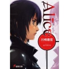 Ａｌｉｃｅ
