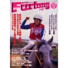 ハロン　１７７（２００４Ｄｅｃｅｍｂｅｒ）　ＪＢＣクラシックＧ１・スプリントＧ１／岩田康誠騎手ＪＲＡ菊花賞制覇！／全日本レディース招待