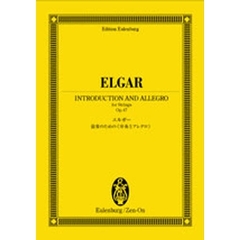 エルガー弦楽のための《序奏とアレグロ》