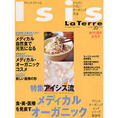 アイシスラテール　　２０