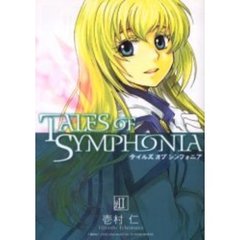 ＴＡＬＥＳ　ＯＦ　ＳＹＭＰＨＯＮＩＡ　２