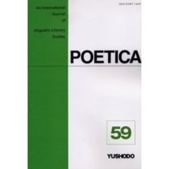 ＯＤ版　ＰＯＥＴＩＣＡ　　５９