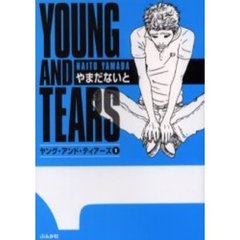ヤング・アンド・ティアーズ　１
