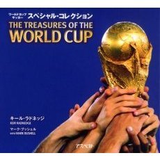 ワールドカップ・サッカースペシャル・コレクション
