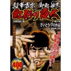 幹甲良幹二郎 - 通販｜セブンネットショッピング