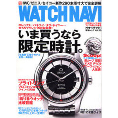 ＷＡＴＣＨ　ＮＡＶＩ　　２５