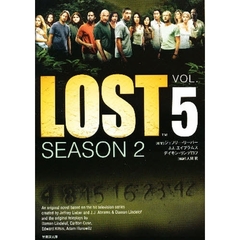 ＬＯＳＴ　ＳＥＡＳＯＮ２－ＶＯＬ．５